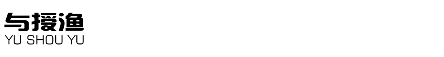 海南与授渔现代渔业工程管理有限公司